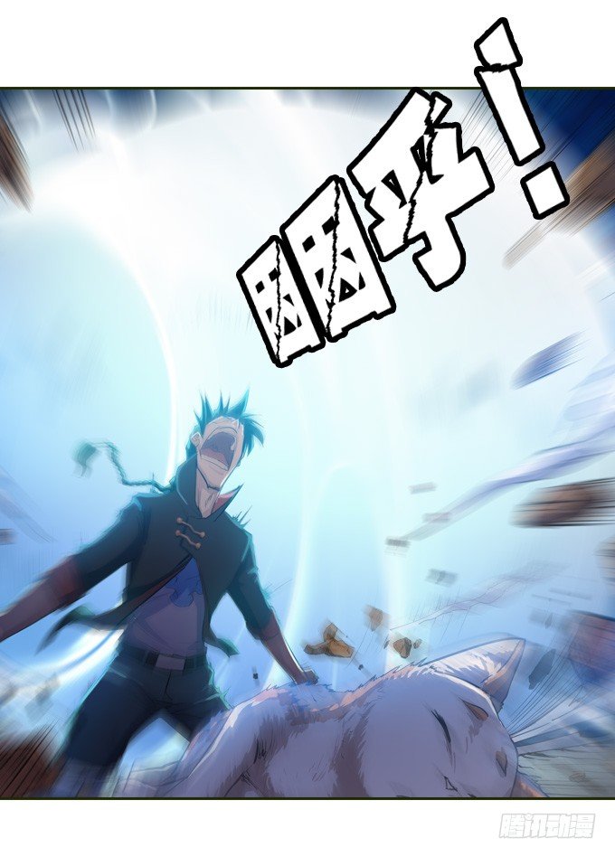 《星月法师》走火入魔 第24页