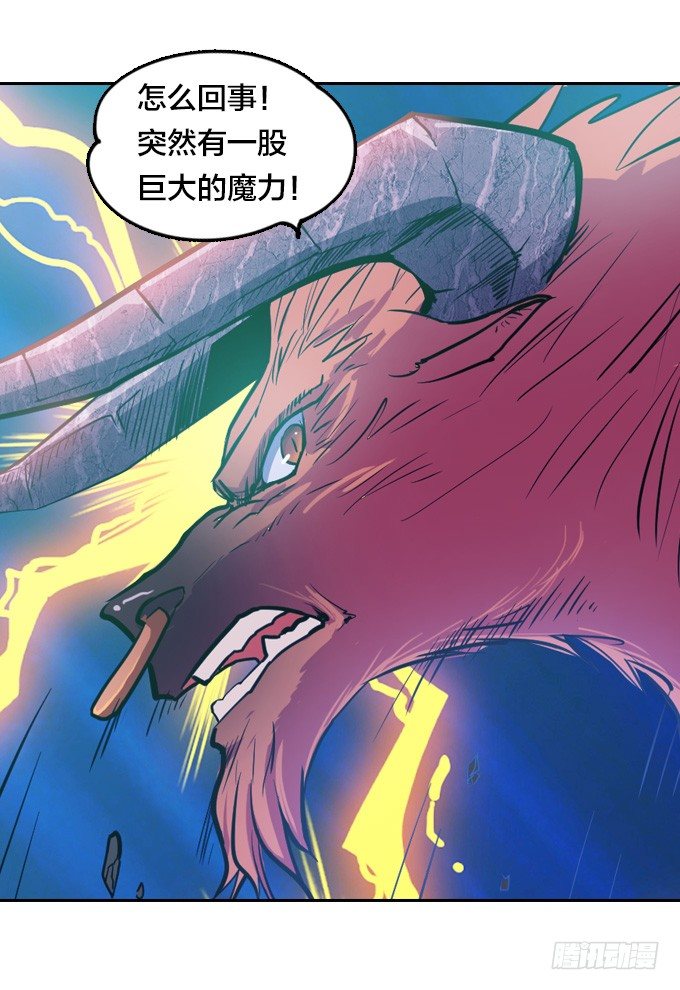 《星月法师》走火入魔 第25页