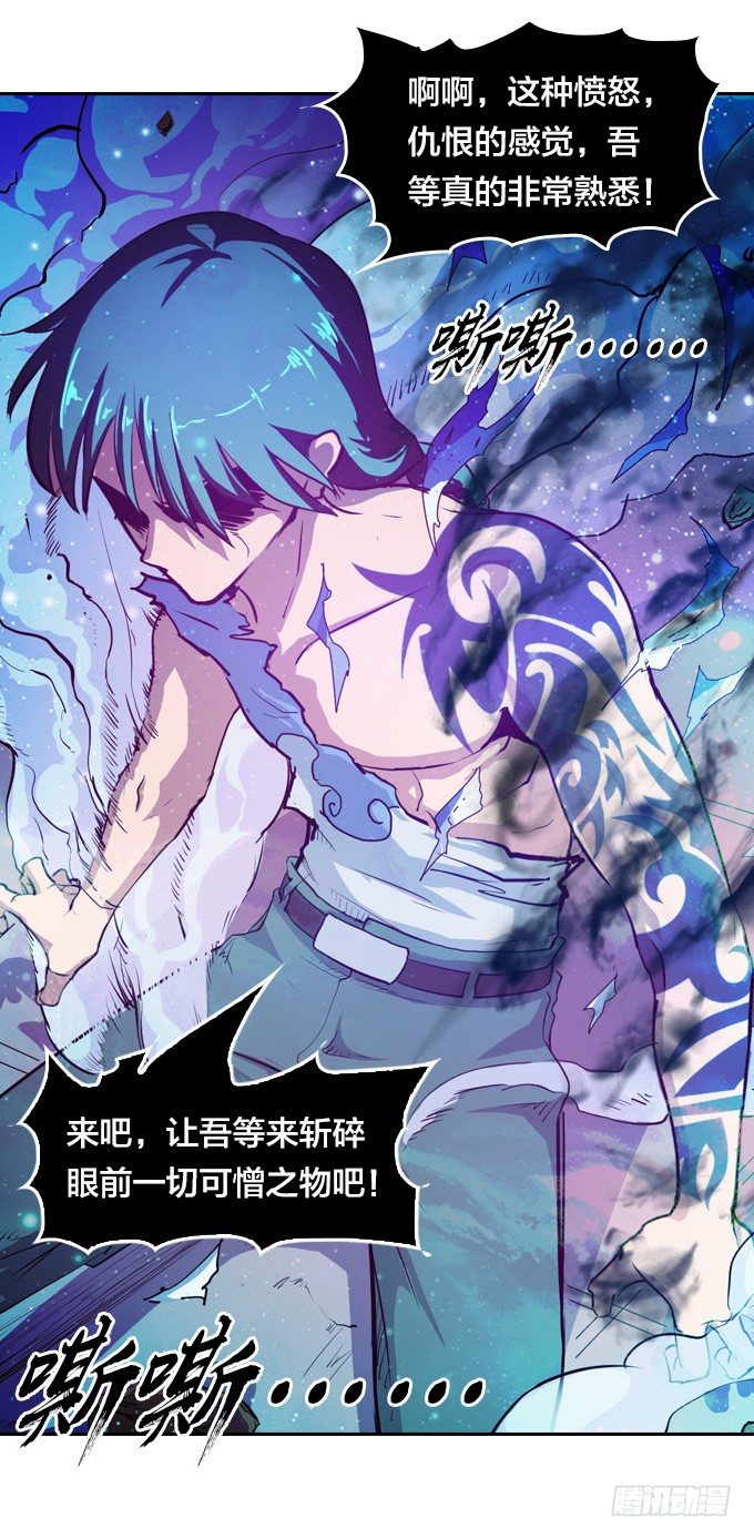 《星月法师》走火入魔 第27页