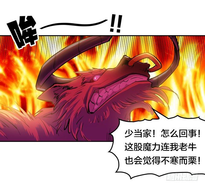 《星月法师》走火入魔 第28页