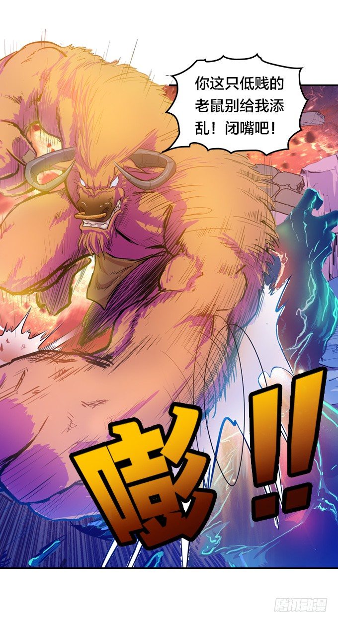 《星月法师》走火入魔 第30页