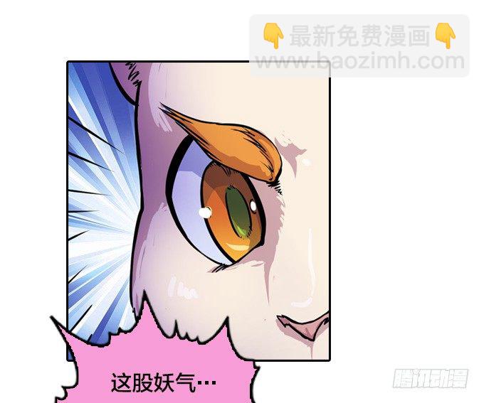《星月法师》走火入魔 第4页