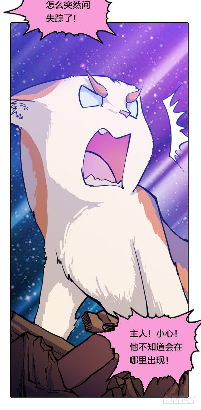 《星月法师》走火入魔 第5页