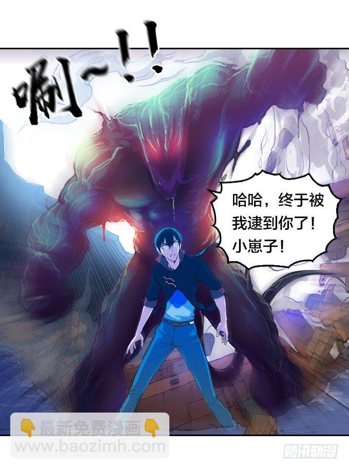 《星月法师》走火入魔 第7页