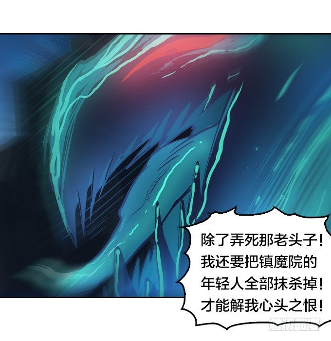 《星月法师》走火入魔 第9页