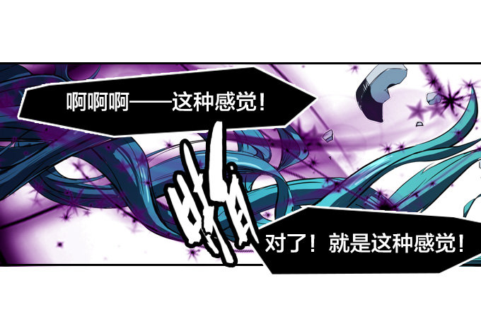 《星月法师》力量觉醒 第10页