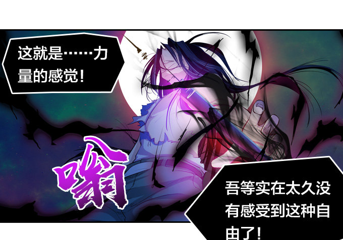 《星月法师》力量觉醒 第11页