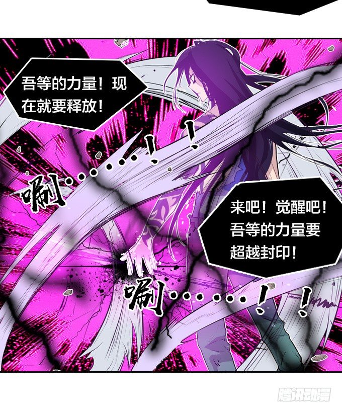《星月法师》力量觉醒 第12页