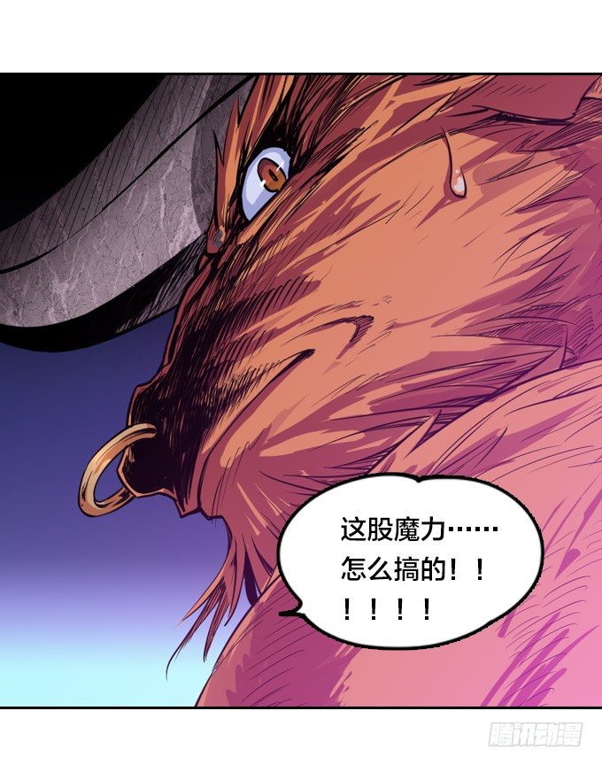《星月法师》力量觉醒 第14页