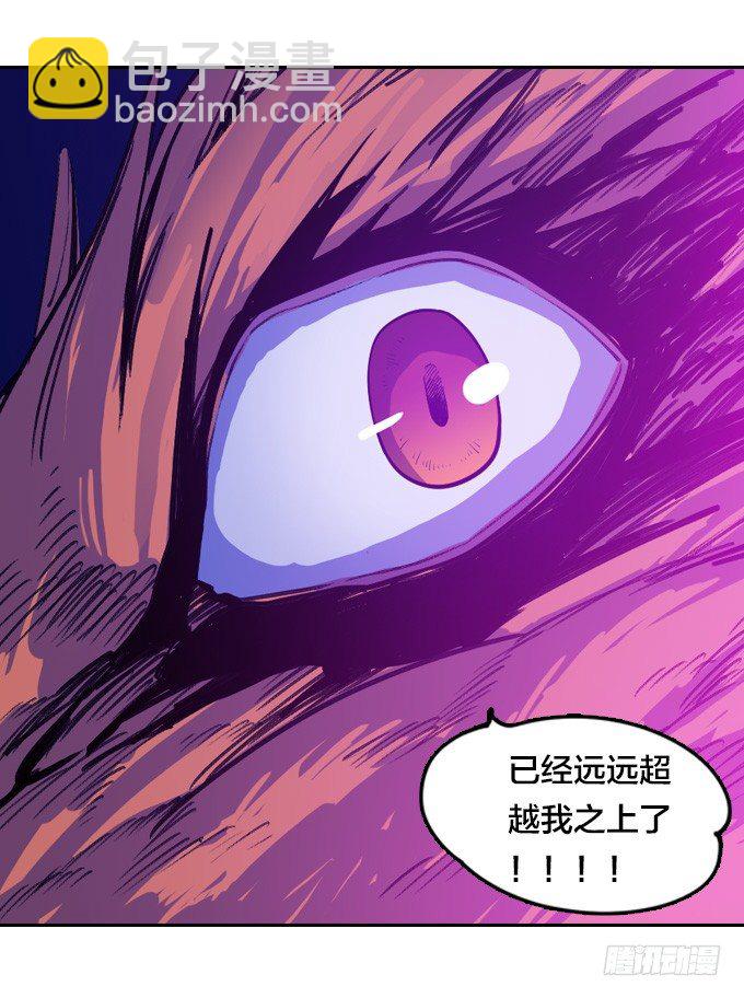 《星月法师》力量觉醒 第15页