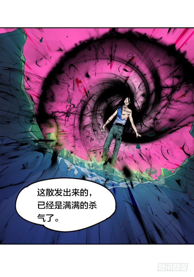 《星月法师》力量觉醒 第16页