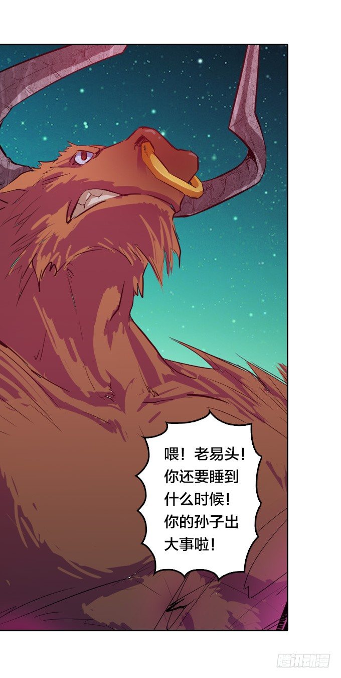 《星月法师》力量觉醒 第19页