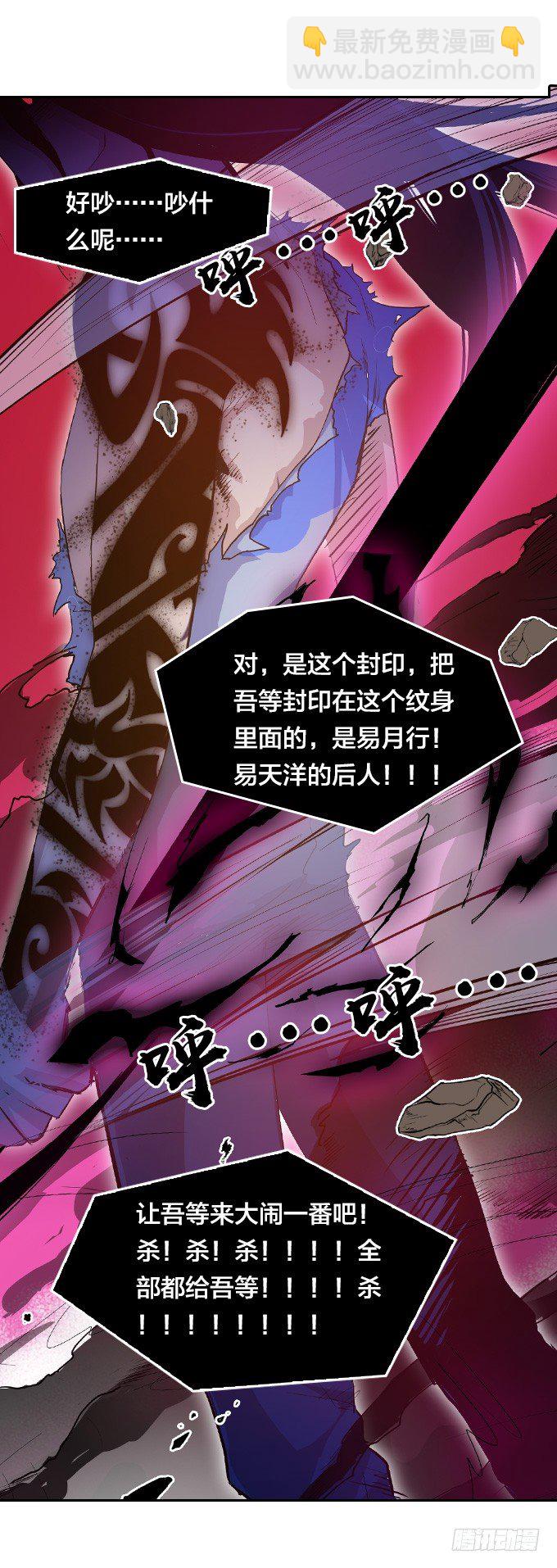 《星月法师》力量觉醒 第20页