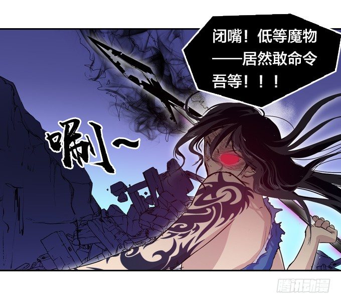 《星月法师》力量觉醒 第22页