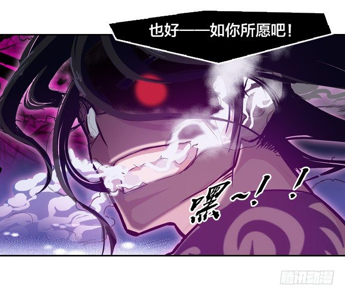 《星月法师》力量觉醒 第23页