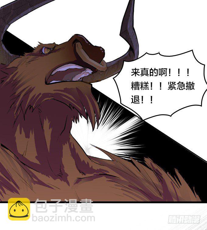 《星月法师》力量觉醒 第26页