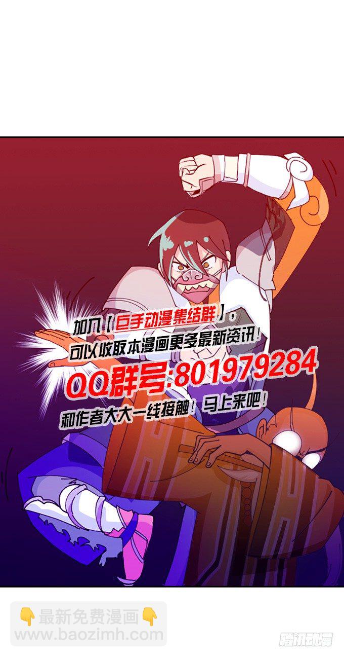 《星月法师》力量觉醒 第29页