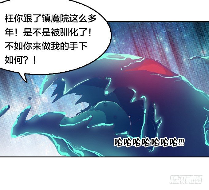 《星月法师》力量觉醒 第6页