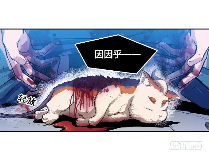 《星月法师》力量觉醒 第7页
