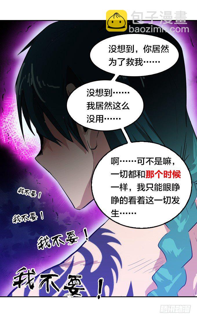 《星月法师》力量觉醒 第8页