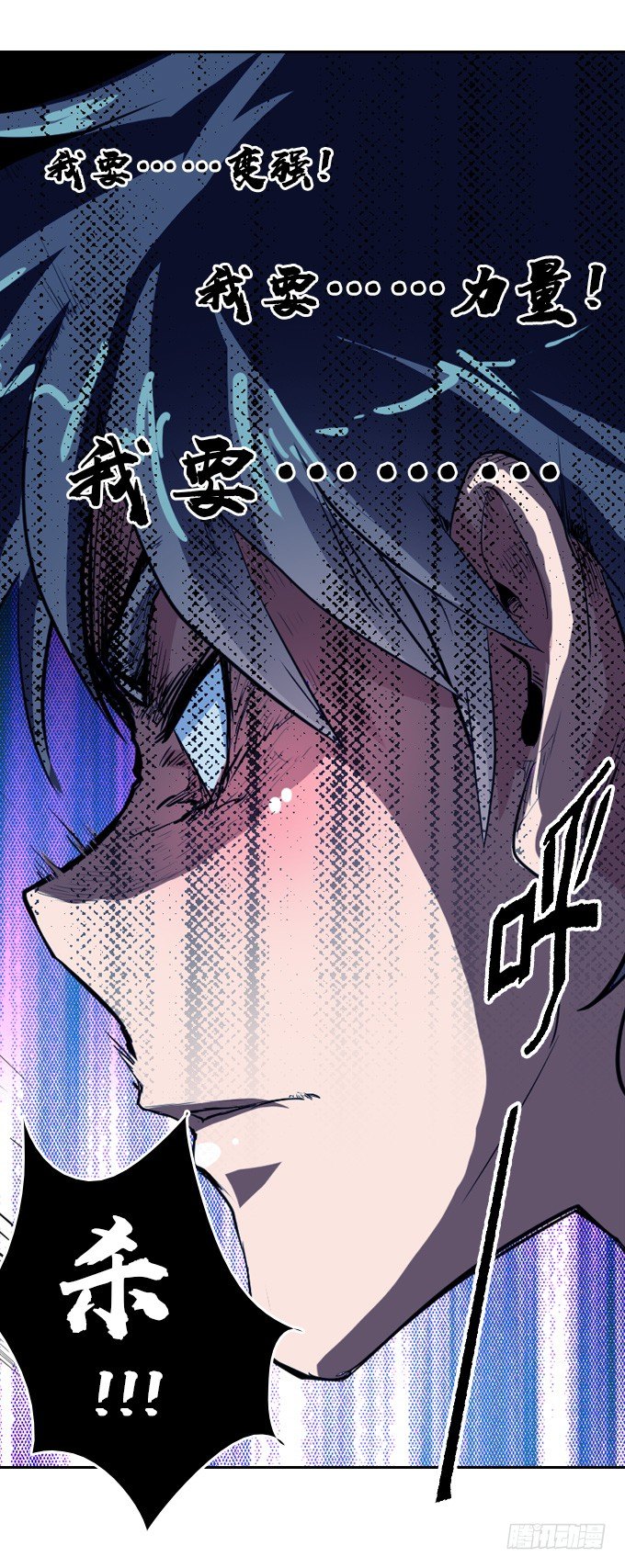 《星月法师》力量觉醒 第9页