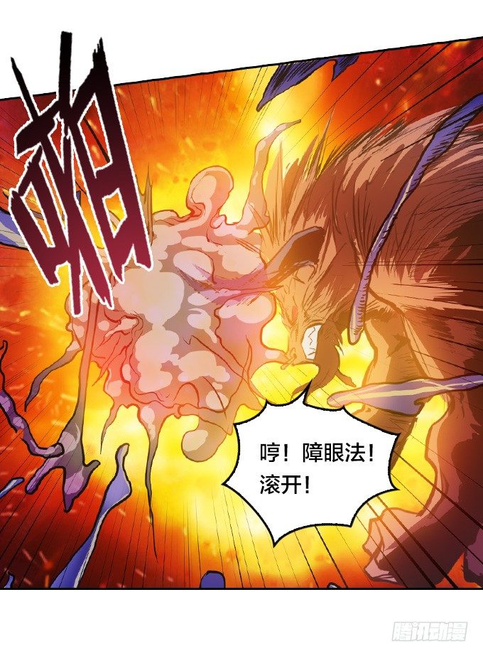 《星月法师》陷入苦战 第10页
