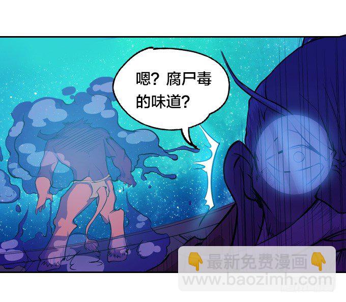 《星月法师》陷入苦战 第11页