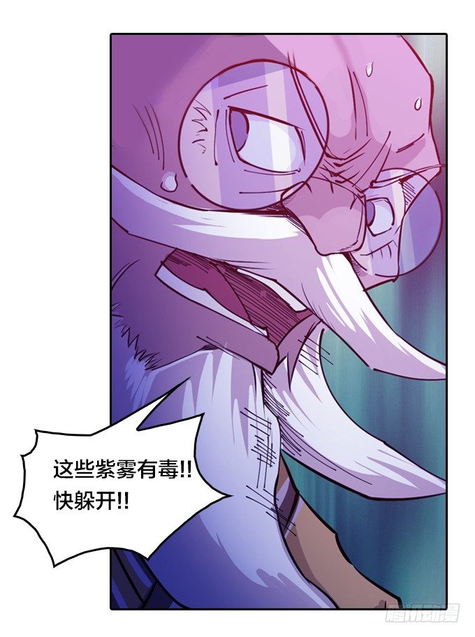 《星月法师》陷入苦战 第12页