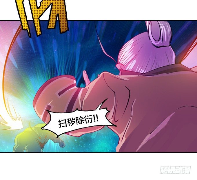《星月法师》陷入苦战 第14页