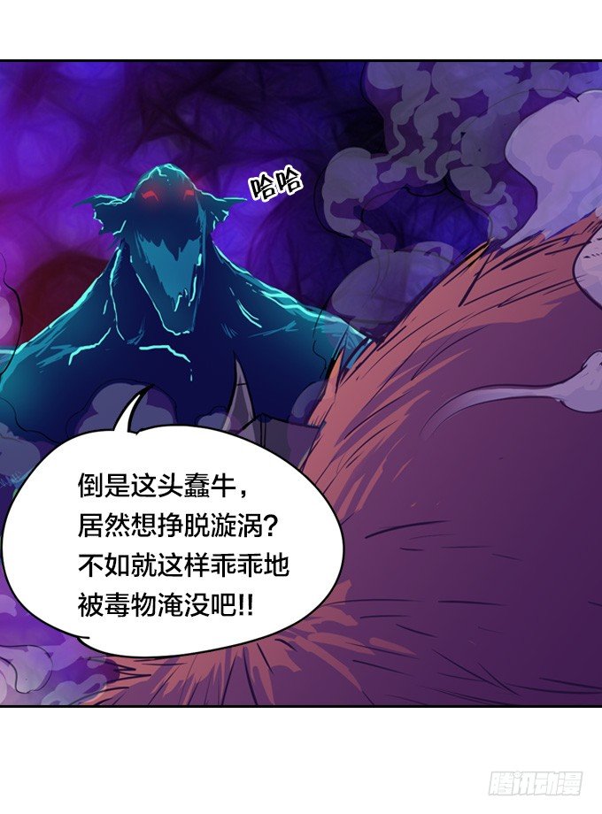 《星月法师》陷入苦战 第17页