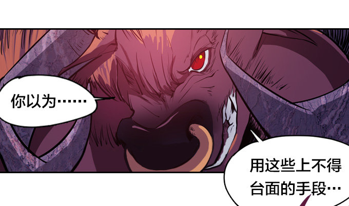 《星月法师》陷入苦战 第18页