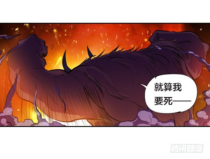 《星月法师》陷入苦战 第20页