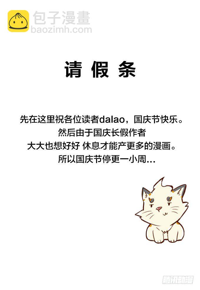 《星月法师》陷入苦战 第25页