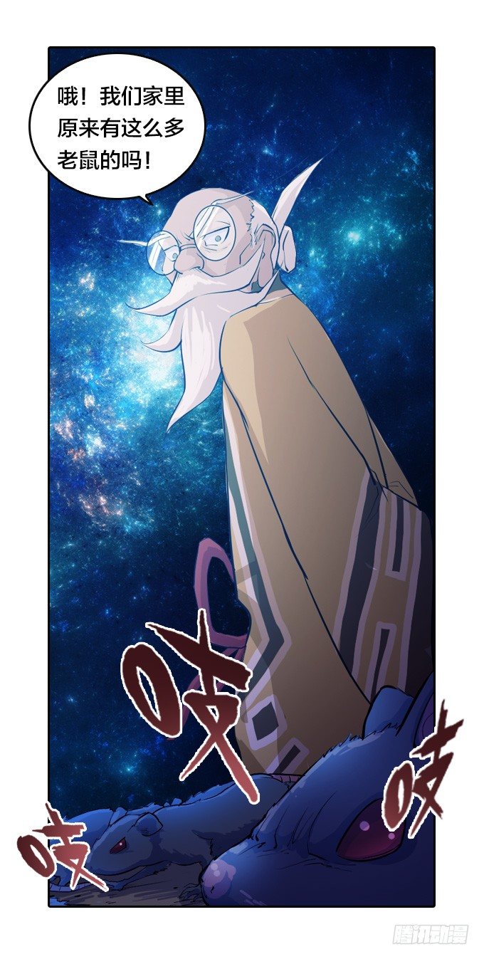 《星月法师》陷入苦战 第3页