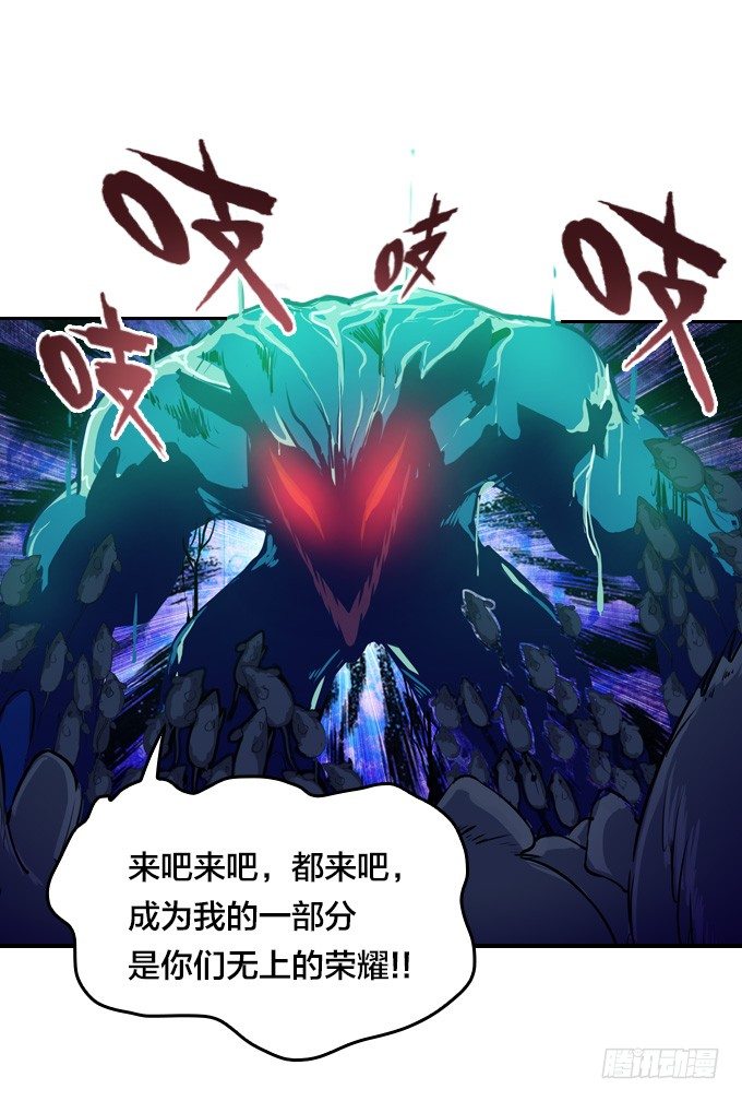 《星月法师》陷入苦战 第5页