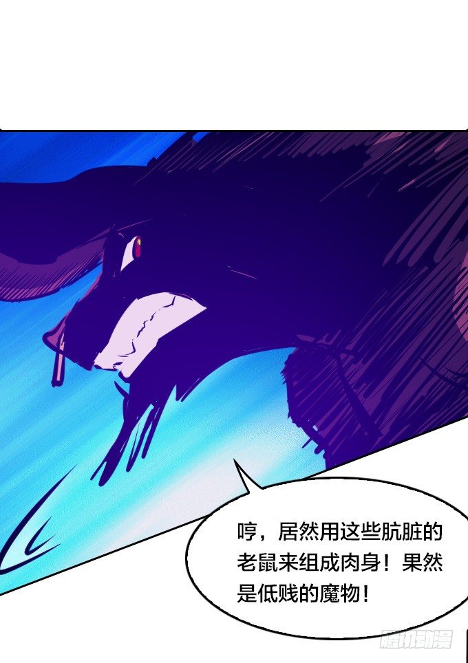 《星月法师》陷入苦战 第6页