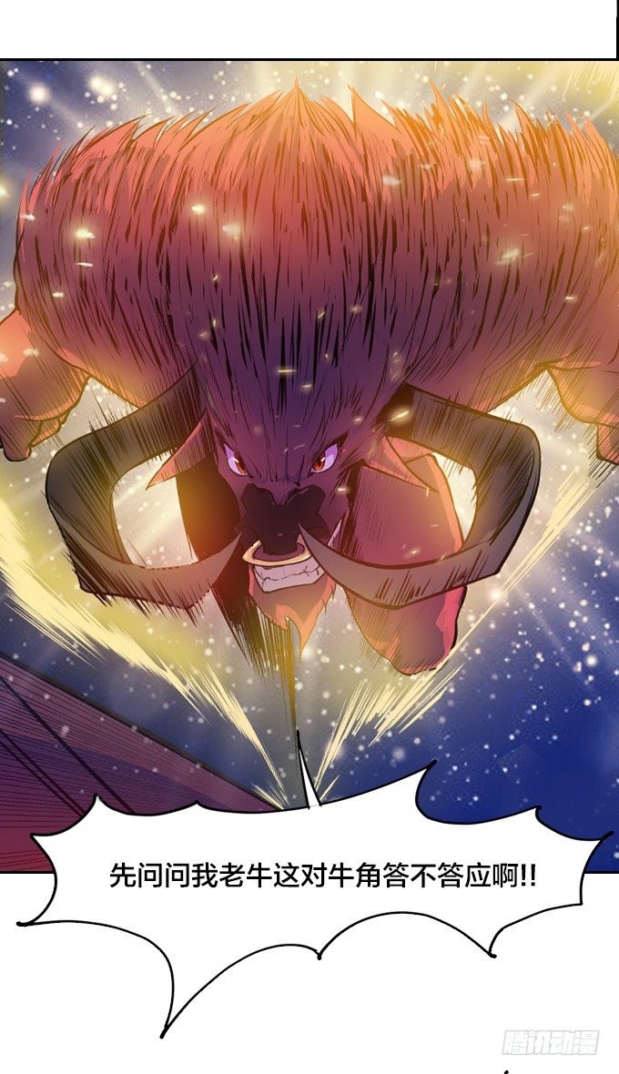 《星月法师》陷入苦战 第7页