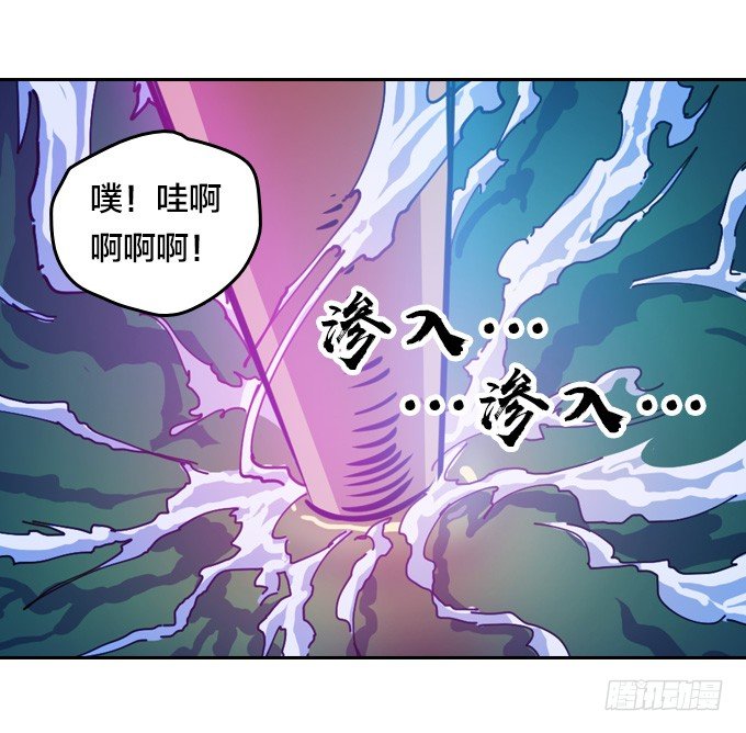 《星月法师》黑龙之力暴走 第10页
