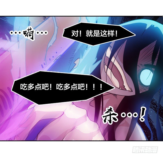 《星月法师》黑龙之力暴走 第12页