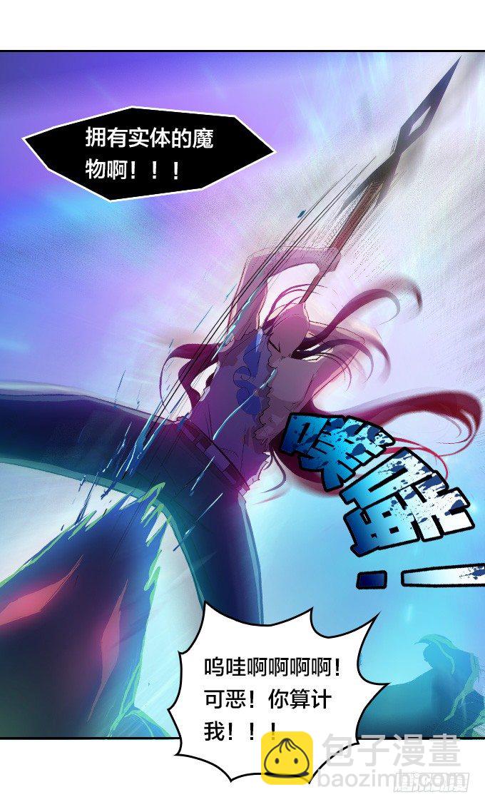 《星月法师》黑龙之力暴走 第16页