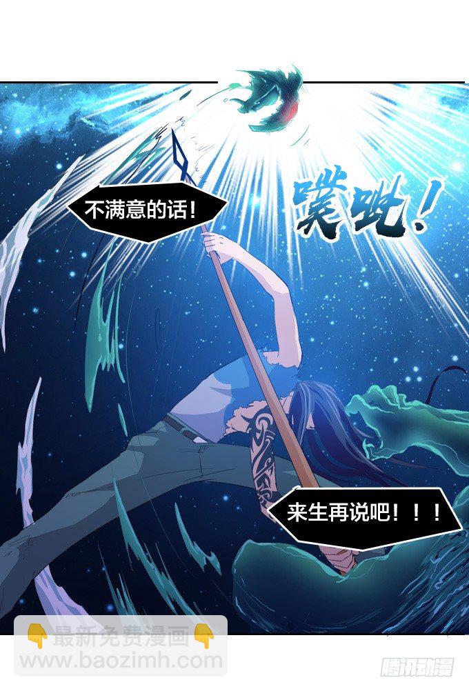 《星月法师》黑龙之力暴走 第18页