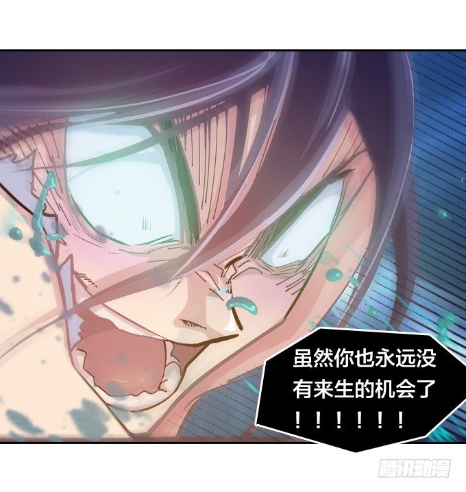《星月法师》黑龙之力暴走 第19页