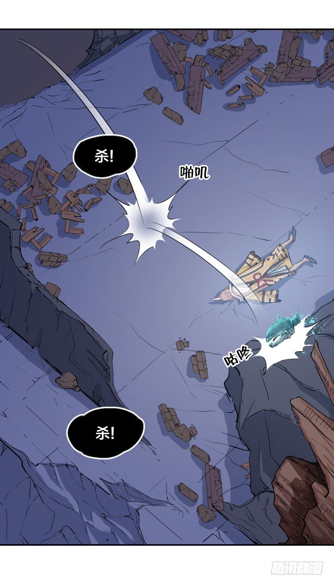 《星月法师》黑龙之力暴走 第22页