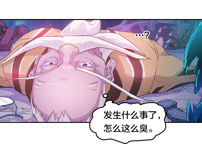 《星月法师》黑龙之力暴走 第23页