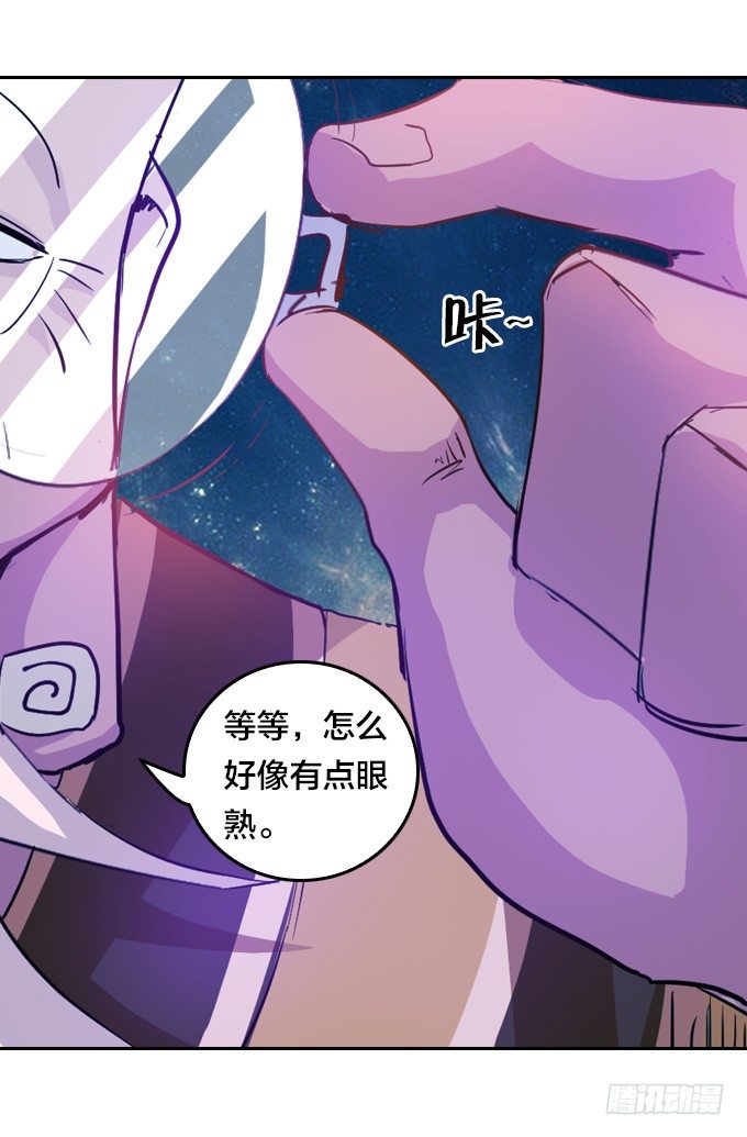 《星月法师》黑龙之力暴走 第25页