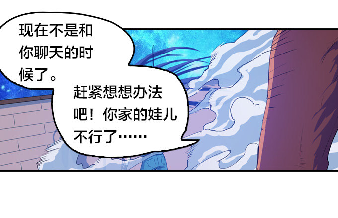 《星月法师》黑龙之力暴走 第27页