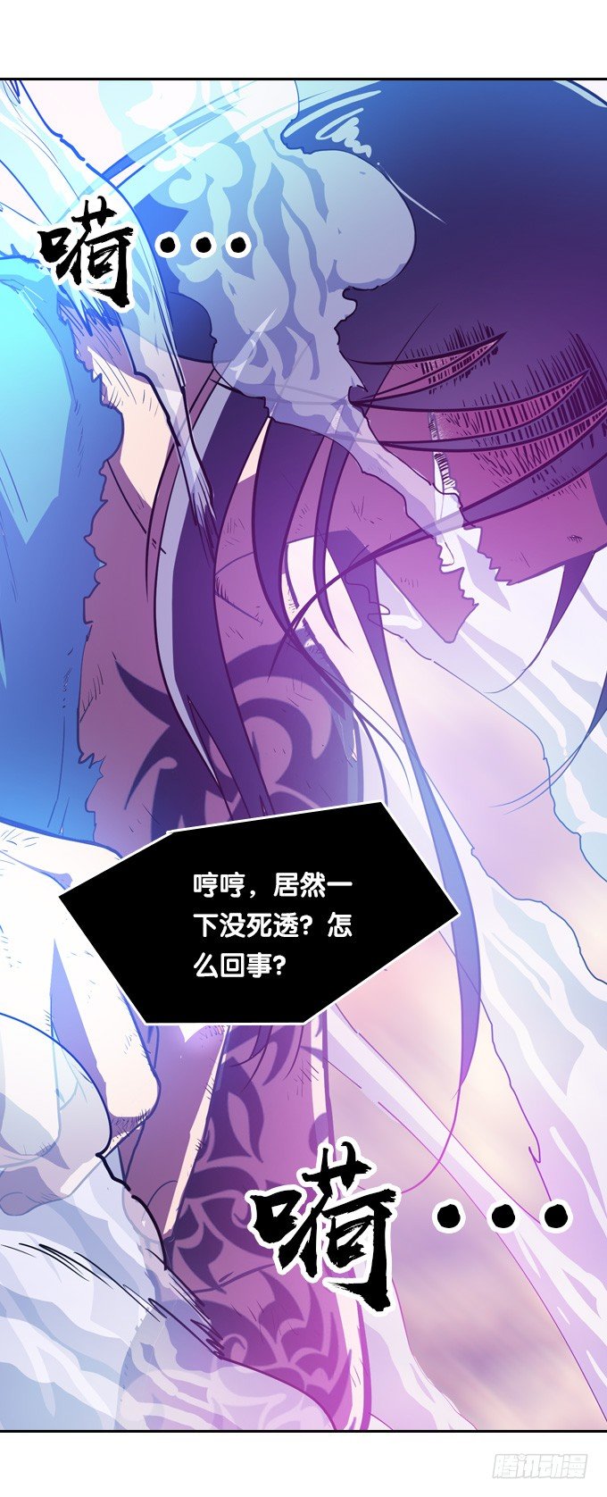《星月法师》黑龙之力暴走 第2页