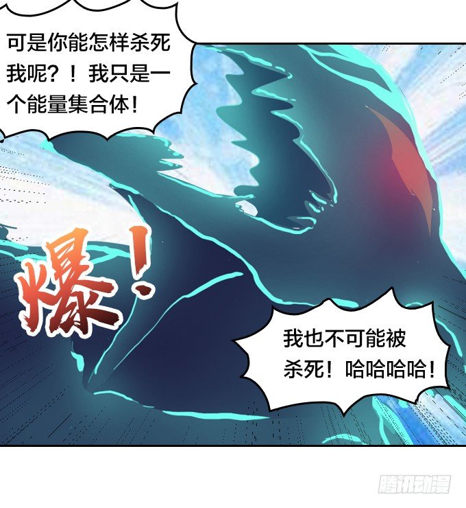 《星月法师》黑龙之力暴走 第5页