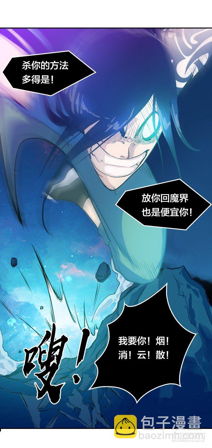 《星月法师》黑龙之力暴走 第6页