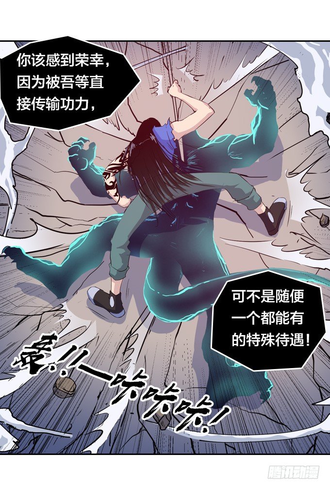 《星月法师》黑龙之力暴走 第8页